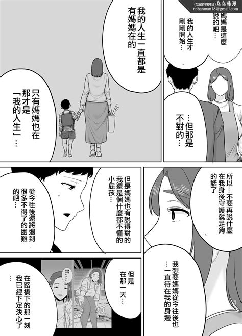 母印堂|【全巻無料】僕の母さんで、僕の好きな人。 20巻 (20巻)がサブ。